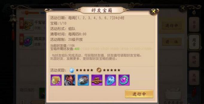 大唐无双手游好友宝箱怎么玩 大唐无双手游好友值怎么获得