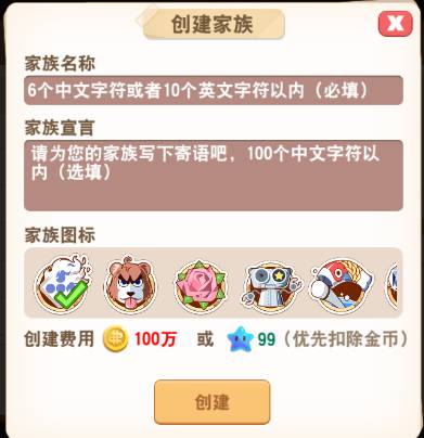 大富翁9家族有哪些玩法 大富翁9家族boss有什么奖励