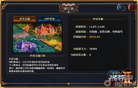 《战谷Ⅱ》战场介绍 新手攻略