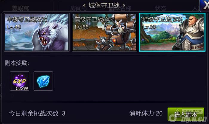 《英雄之剑》城堡守卫战介绍 新手攻略