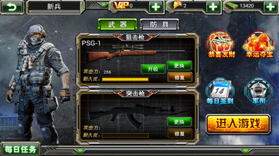 天天狙击2怎么快速通关 天天狙击2通关攻略