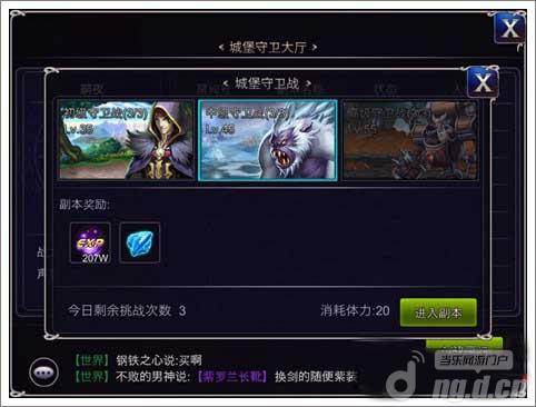 《英雄之剑》城堡守卫战怪物特点方法介绍