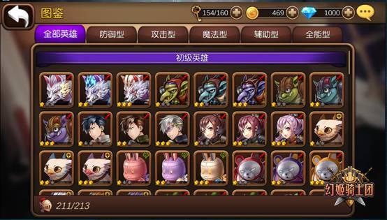幻姬骑士团平民进阶攻略