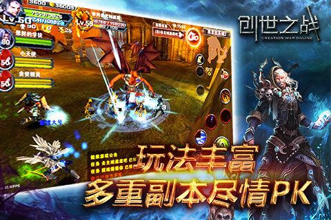 《创世之战》系统攻略 训练系统详析解析