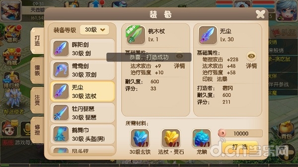 修仙修仙新手攻略之装备篇
