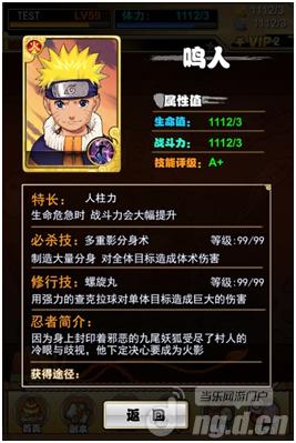 《火影传说》图鉴系统介绍 新手攻略