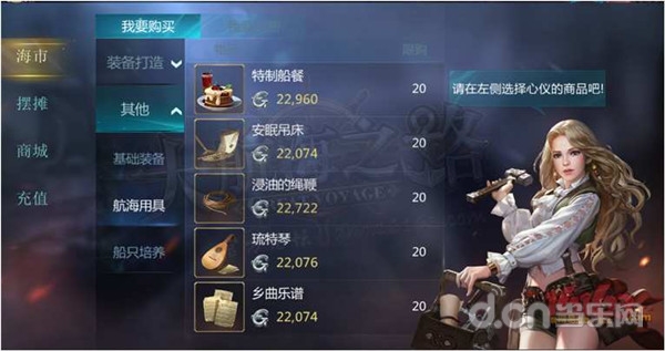 大航海之路商城系统介绍