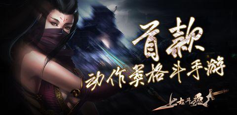 如何快速升级？《上古斗魂》升级攻略