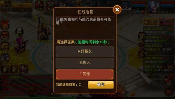 抢答测IQ 武神三国志手游在线抢答玩法介绍