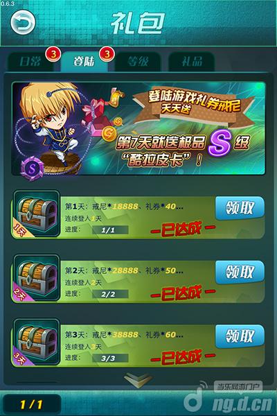 《天天猎人》公测必看：玩家快速成长秘笈