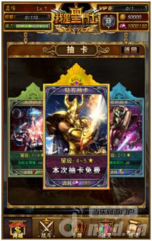 《我是圣斗士》抽卡系统介绍 新手攻略
