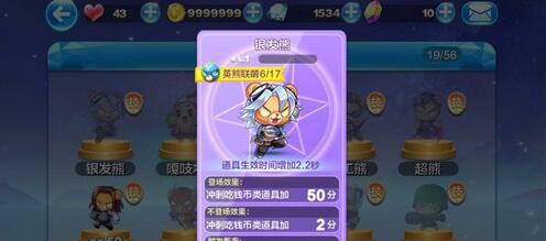 天天酷跑银发熊和忍者熊哪个好 天天酷跑银发熊和忍者熊对比分析