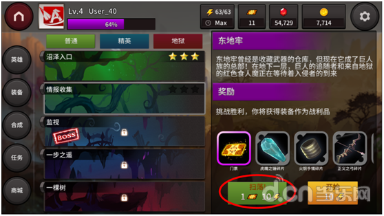 超神争霸 扫荡系统介绍