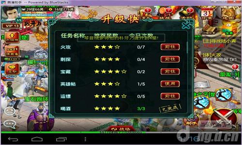 成神之路 手游《征途》高手进阶攻略