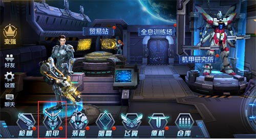 星际火线机甲怎么获取 星际火线机甲获取培养方法介绍