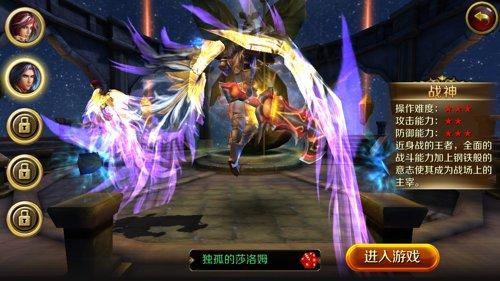 《地牢女王》女王风范 打造华丽翅膀