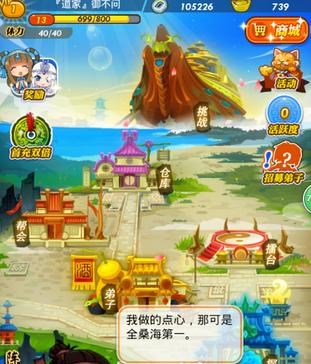 《秦时明月》玩家心得：新手快速成长小技巧