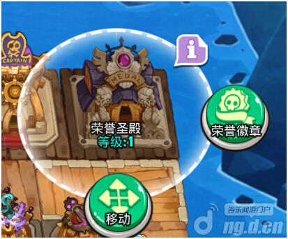 《请叫我海盗》徽章系统介绍 新手攻略