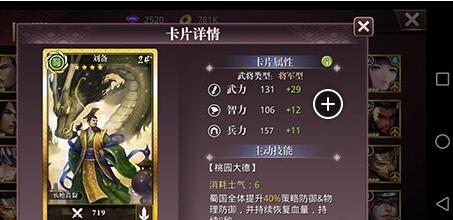 啪啪三国2手游有哪些人物 啪啪三国2手游人物介绍