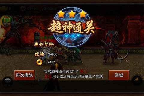 九天星辰决手游魂符怎么打 九天星辰决手游宝石怎么镶嵌