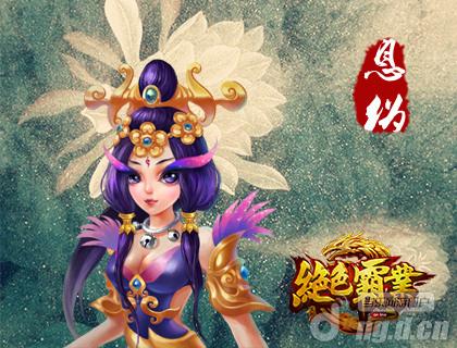 《绝色霸业》美人如玉之——息妫