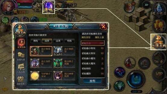 寻找心仪幻兽 《魔域口袋版》幻兽交易系统