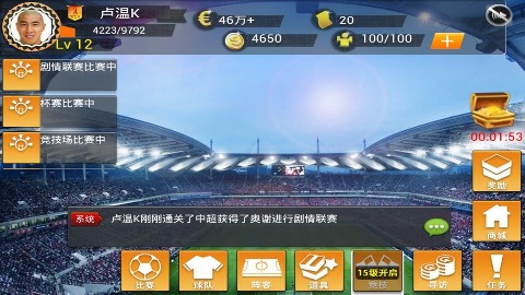 金球先生手游新手怎么升级快 金球先生手游怎么快速升级