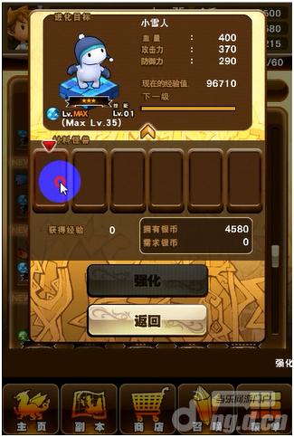 《进击的怪兽3D》怪兽强化攻略