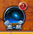 点亮十二星座 《不败战神》血脉升级详细攻略