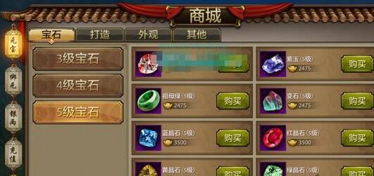 天龙八部手游宝石有什么用 天龙八部手游宝石属性分析