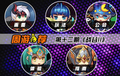 【周游一荐】你猜手机上会有LOL吗？