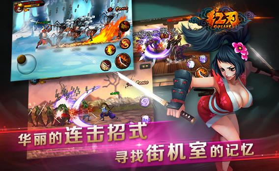 《红刃OL》手游战场生存必读集