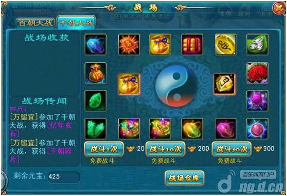 《大侠去哪儿》战场介绍 新手攻略
