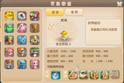修仙修仙初期灵兽养成攻略
