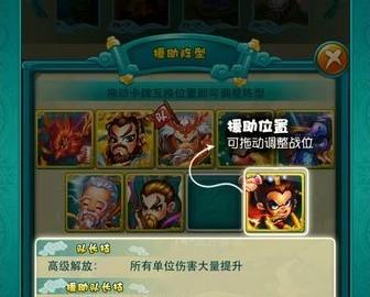 《迷你西游》怎样搭配阵容 新手攻略