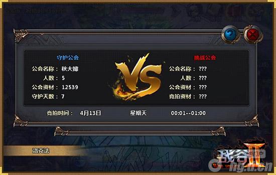 《战谷Ⅱ》攻城战介绍 新手必看