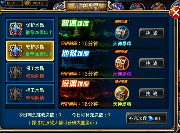《剑魂之刃》守护水晶技巧 大神分享灵剑过深渊级心得