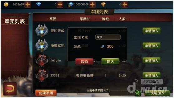 永恒军团玩法