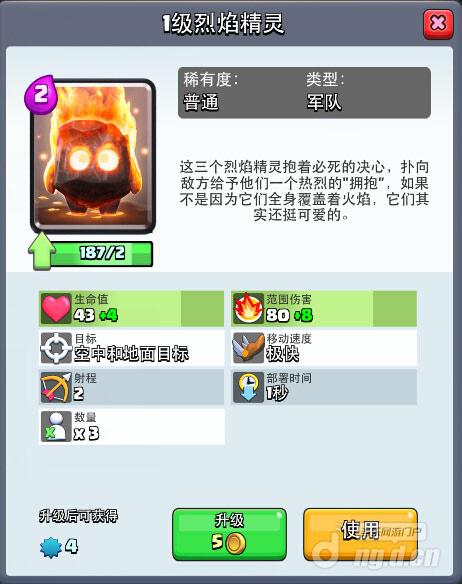 部落冲突：皇室战争烈焰精灵使用技巧 低费神卡
