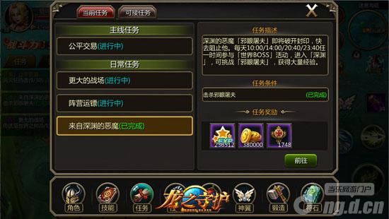《龙之守护》海量经验获取秘籍