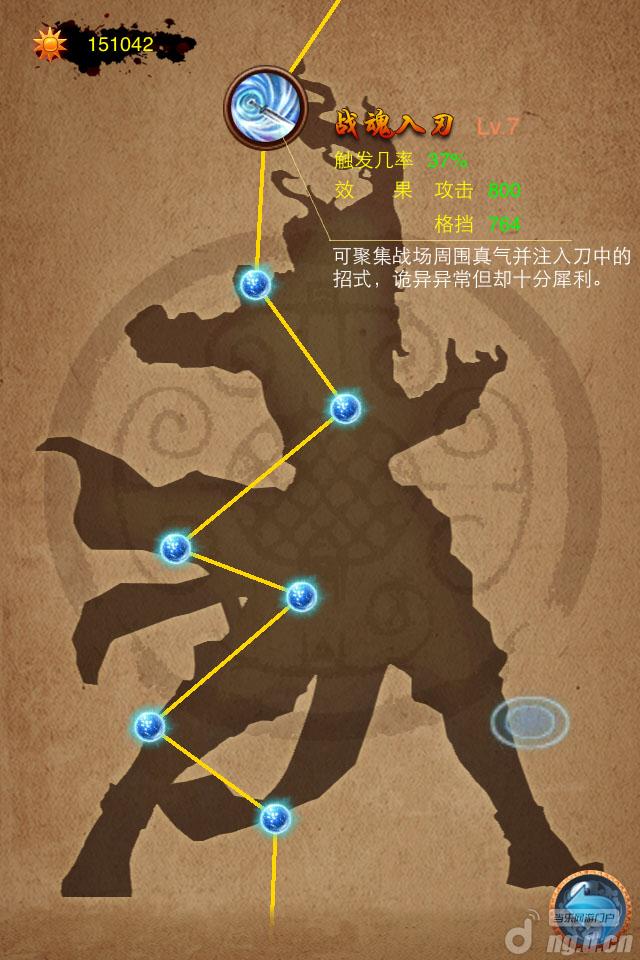 《寻秦外传》新手帮助之新手入世攻略
