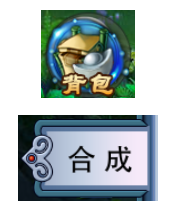 幻灵仙域合成系统