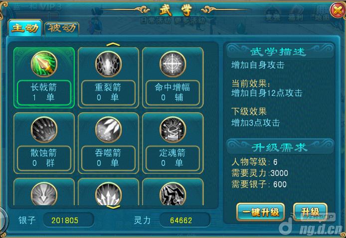 《大侠去哪儿》武学系统介绍 新手攻略