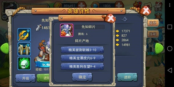部落别嚣张哪些英雄值得培养 部落别嚣张英雄怎么培养