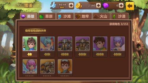 《陌陌英雄》英雄系统介绍 不可或缺的小伙伴