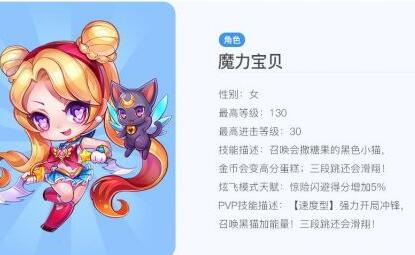 天天酷跑魔力宝贝高分怎么搭配 天天酷跑魔力宝贝高分搭配攻略