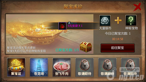 《战龙卸甲》每日活动图文介绍