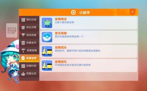 泡泡大乱斗 必看攻略—坐骑获取