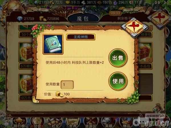 月卡党玩家如何玩转《圣域龙斗士》