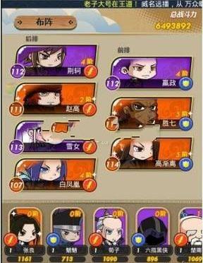 四款中R《秦时明月》弟子阵容推荐介绍